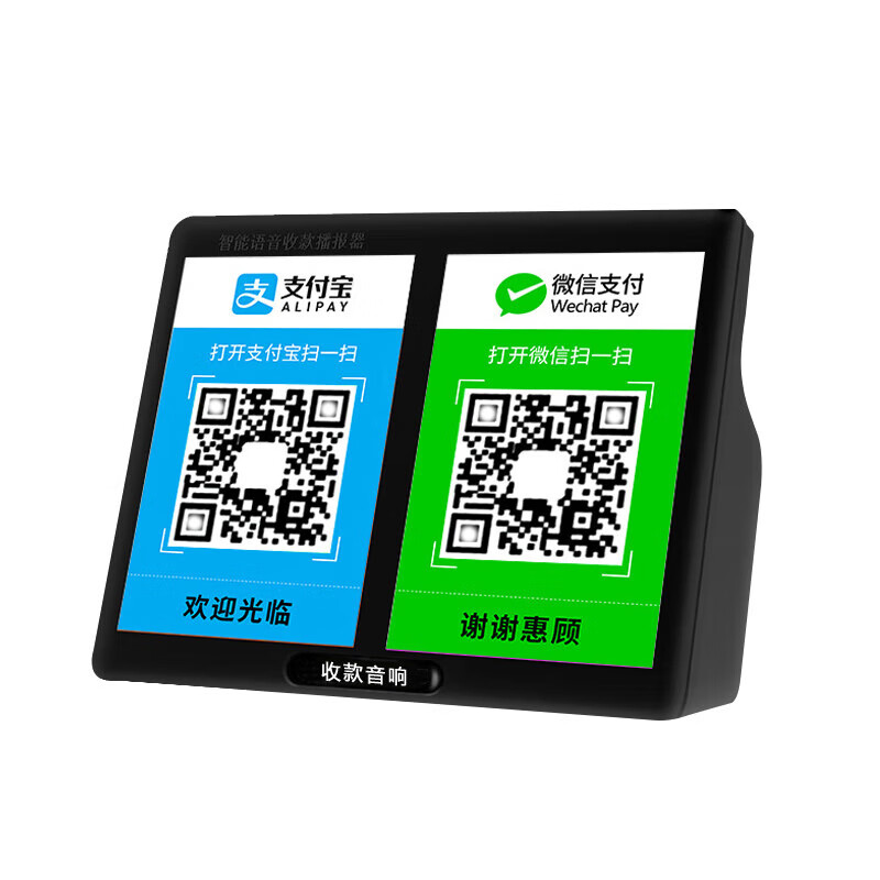 二维码语音播报器