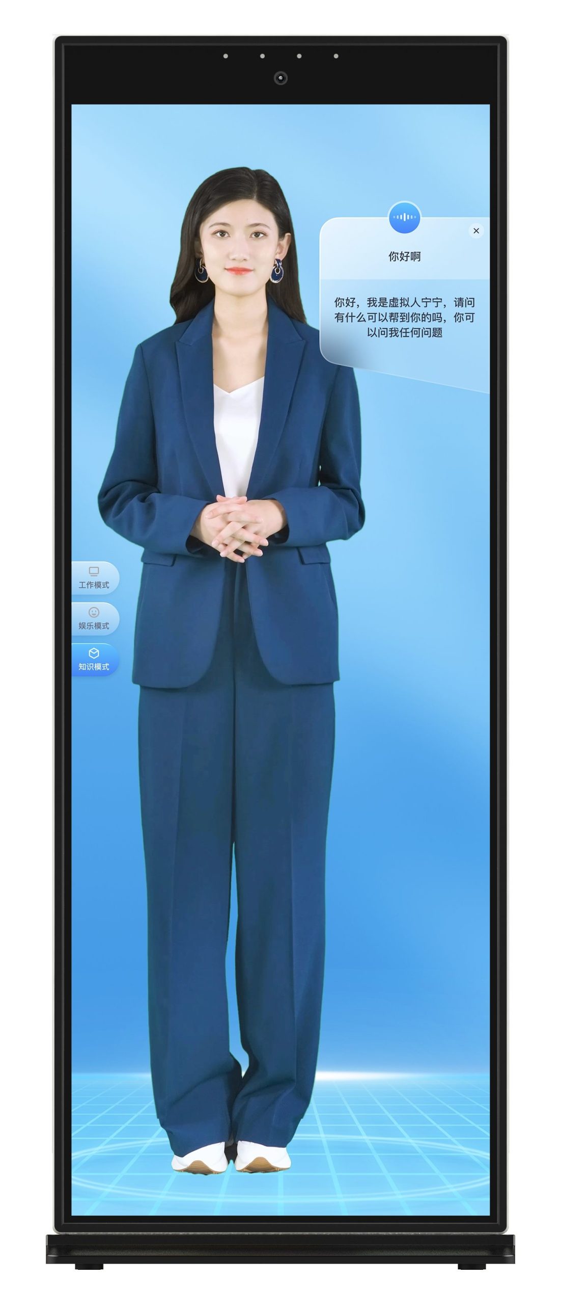 数字人交互一体机